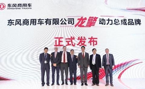 自主芯助力“天龙”腾飞——东风商用车力推自主动力总成龙擎