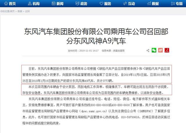 这辆A9不一般:售价20万、销量个位数、召回三千台,一举成名