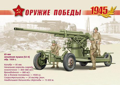 俄基础上研发了自己的59式100毫米高射炮,其综合性能与ks-19基本类似