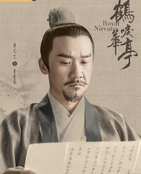 罗晋《鹤唳华亭》新预告,金瀚出演大反派?