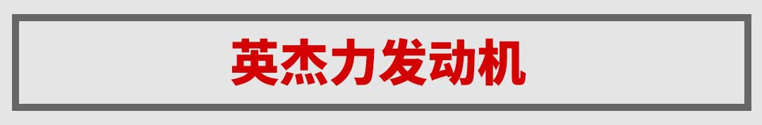 全新3.0T+48V！成功男人必备的霸气SUV更成功了！