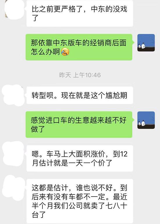 “中東版”進口車停止報關 經銷商呼吁細則盡快落地