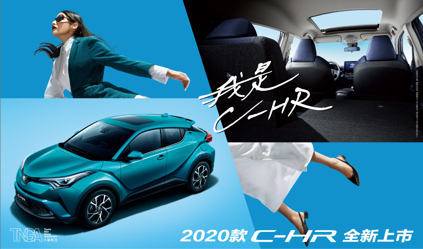 2020款C-HR全新上市