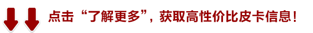 全新GMC SIERRA Denali皮卡进博会首发亮相