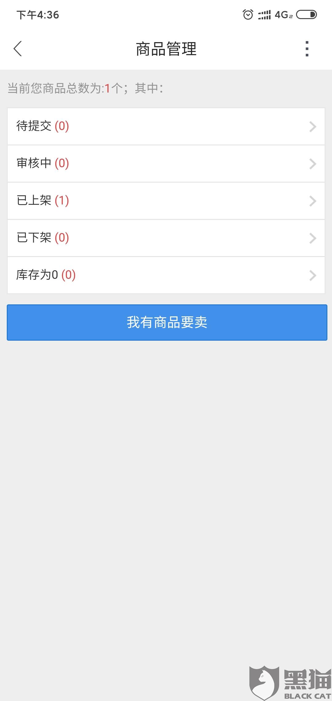 g买卖账号无法出售,请检查是否满足上架条件 g买卖账号无法出售,请检查是否满足上架条件