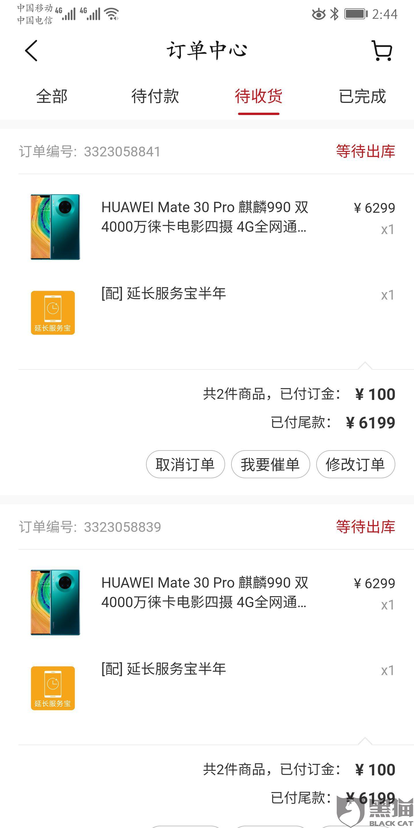 华为怎么投诉 18f2-ihyxcrp7625852.jpg