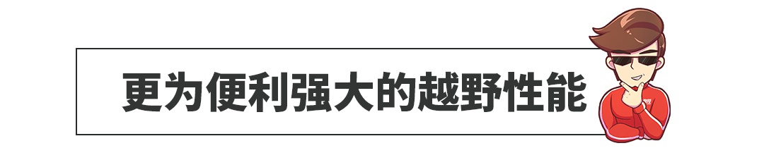 比普通车硬10倍！这SUV比奔驰大G还牛，却便宜几十万