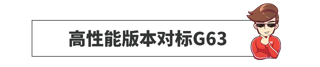 比普通车硬10倍!这SUV比奔驰大G还牛,却便宜几十万