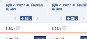 这车油耗平均4毛一公里,配6AT,9万可拿下顶配,还是个合资SUV