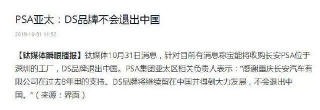 宁死不屈的标致雪铁龙 销量再差也要抱紧中国大腿