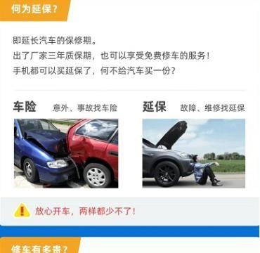 汽车延保服务填补质保“空白期”