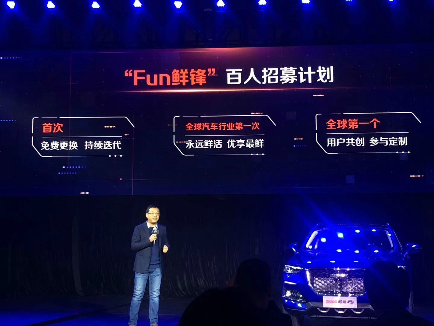 首搭Fun-Life智能网联系统 2020款哈弗F5首发亮相