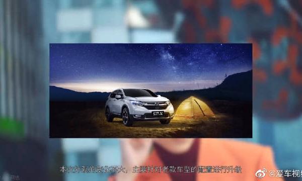 东风本田2020款CR-V正式上市，配置再升级