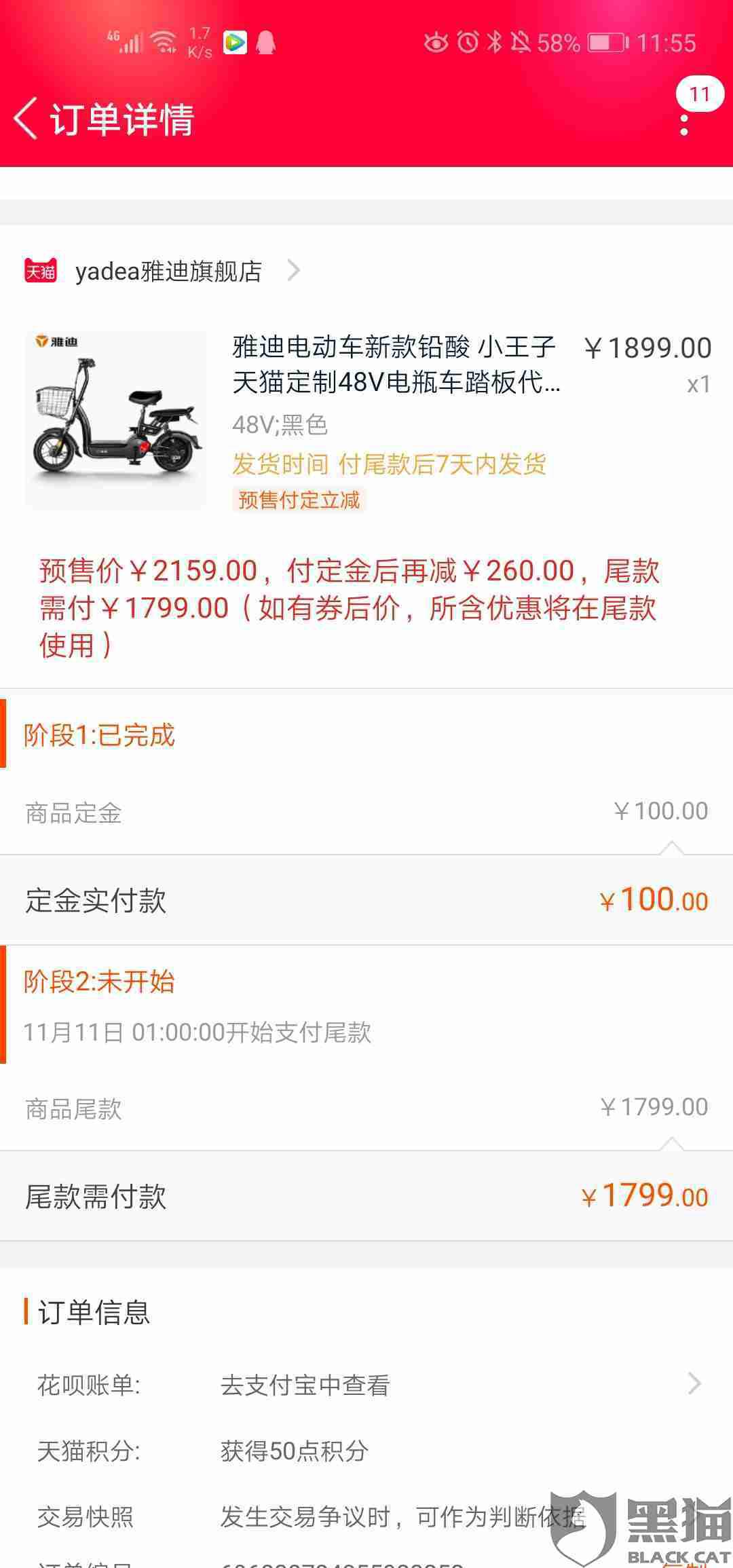 怎么催顾客付尾款 b5a7-ihyxcrq7543754.jpg