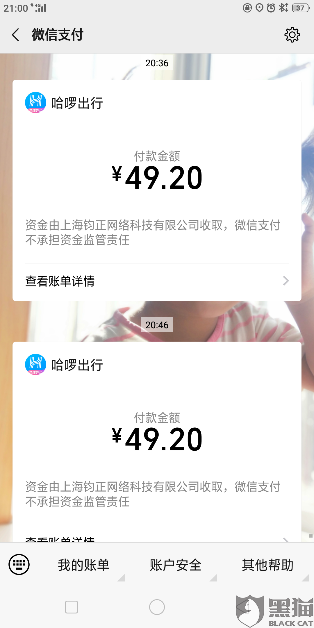 顺风车怎么取消订单视频 44db-ihyxcrq5284750.png