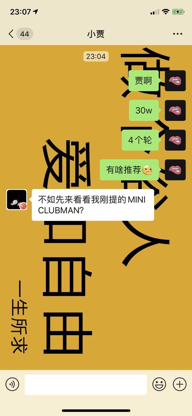 女士止步！小心被MINI CLUBMAN的外表蒙蔽