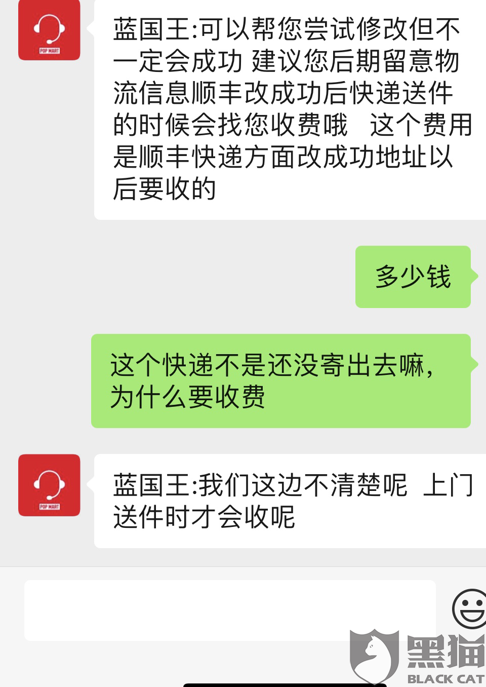 消费者投诉电话没用怎么办 4552-ihyxcrq8938912.png