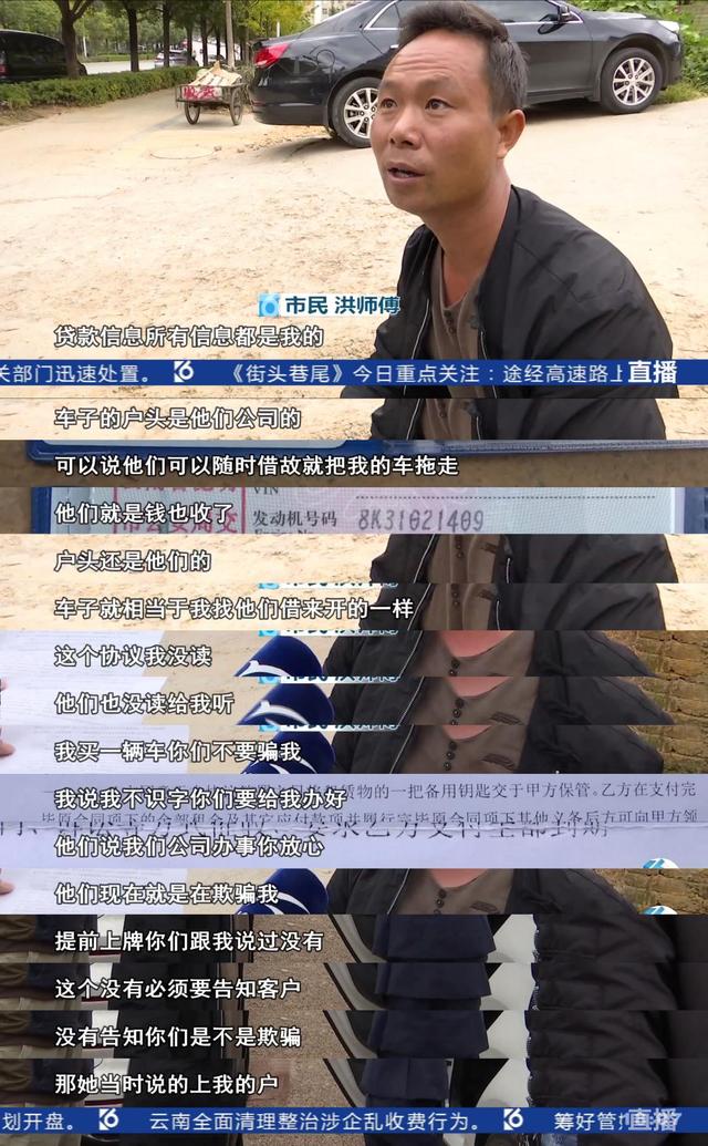 馅饼变陷阱?!深扒毛豆新车网买车变租车的消费骗局