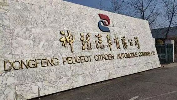 出售DS深圳工厂,标致雪铁龙离“退出中国”还有多远?