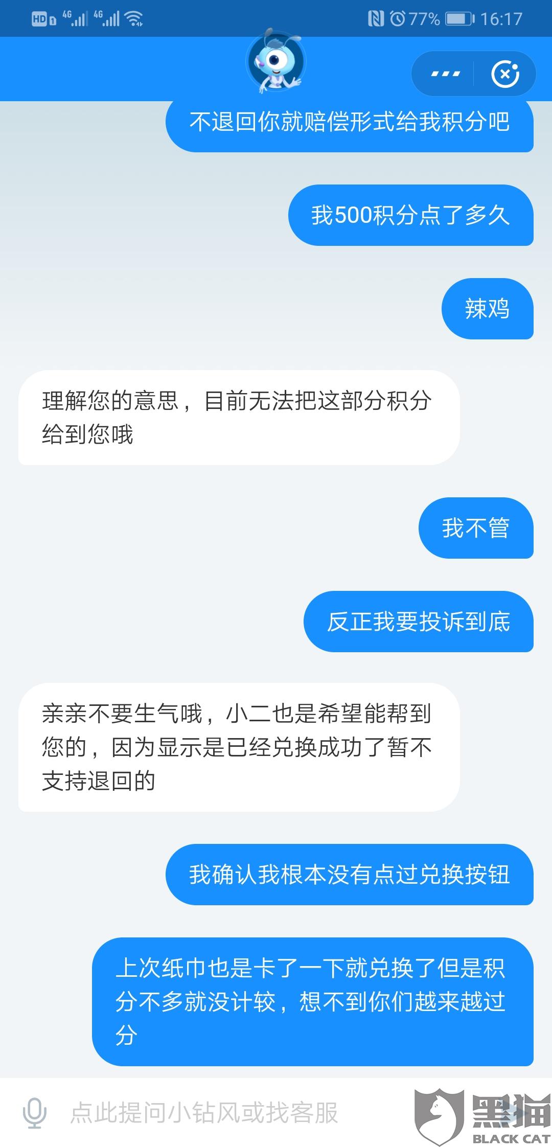 如何使用支付宝积分兑换视频 76dc-iieqapt0384925.jpg