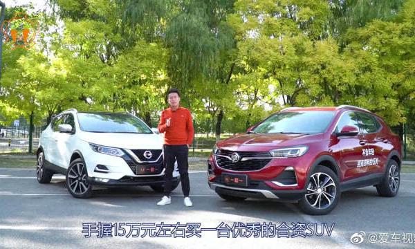 当舒适居家遇到动感精致，逍客VS昂科拉GX！