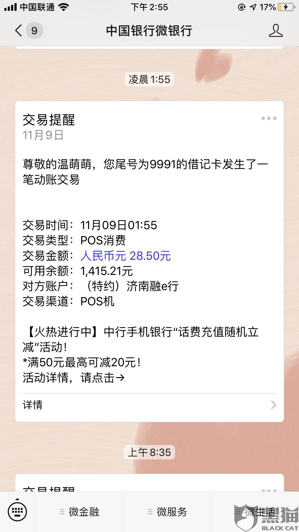 etc办理要收取手续费嘛 e214-iieqapt0068895.jpg