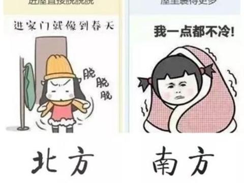 在用车方面，南北方人的区别！北方人：我太难了