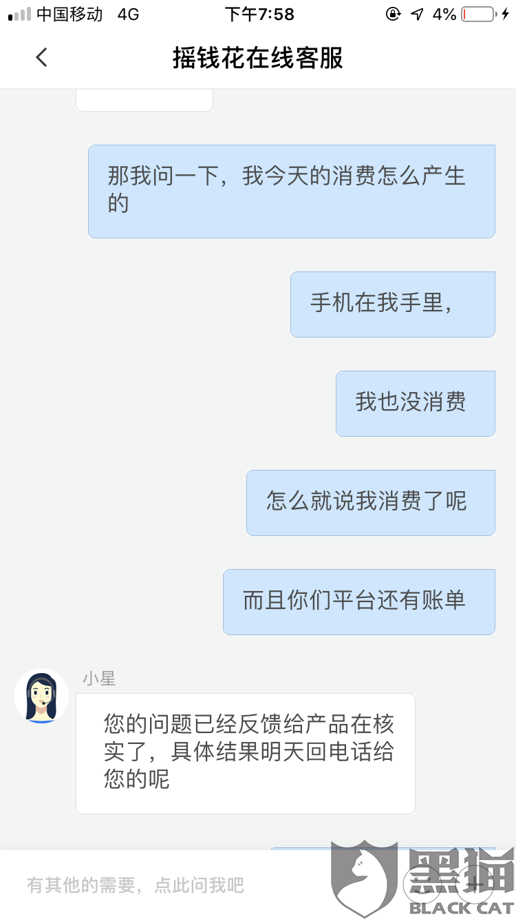 消费金融是什么平台发的短信 074f-iieqapt0233208.png