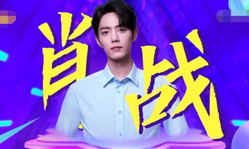 双十一前夜：有肖战王一博在，光棍节可以过成情人节