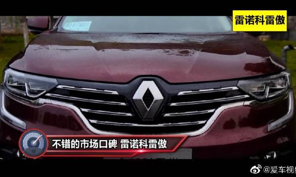 和奇骏一样的发动机变速箱吗？科雷傲2.5L四驱低配怎么样？