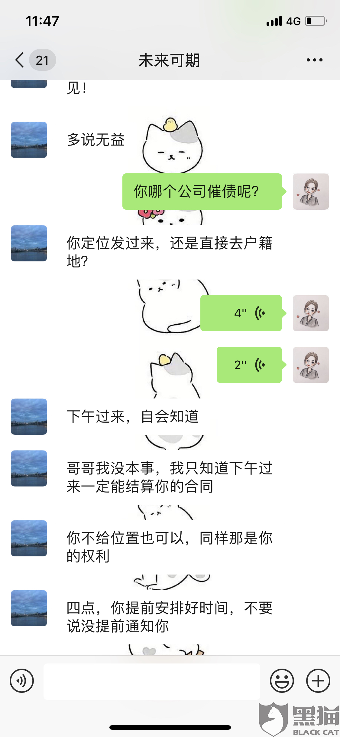 如何快速有效的投诉美团商家 ed65-iieqapt2833715.png