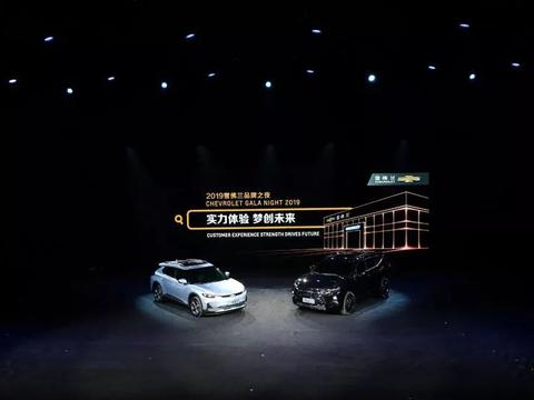 “实力体验 梦·创未来” 雪佛兰开拓者首发亮相