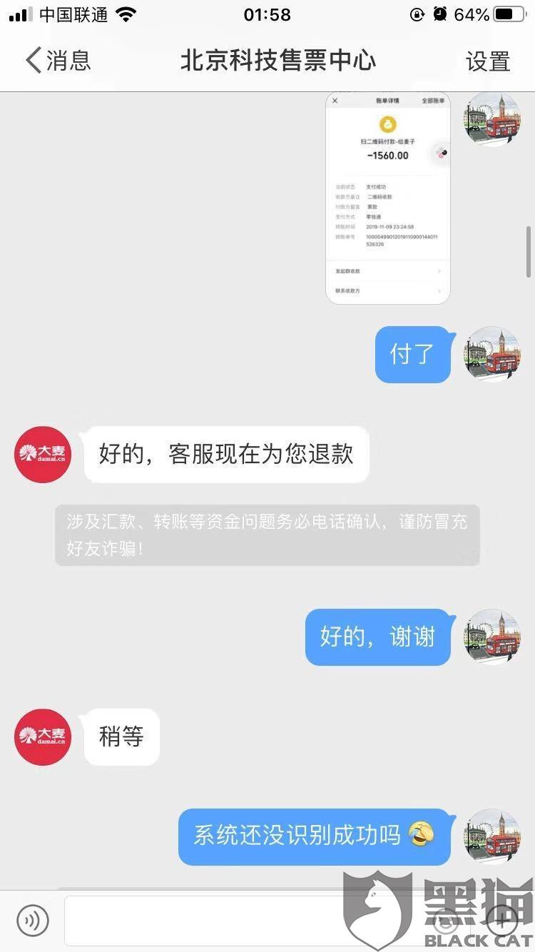 微博投诉电话是多少 4c7c-iieqapt2133688.jpg