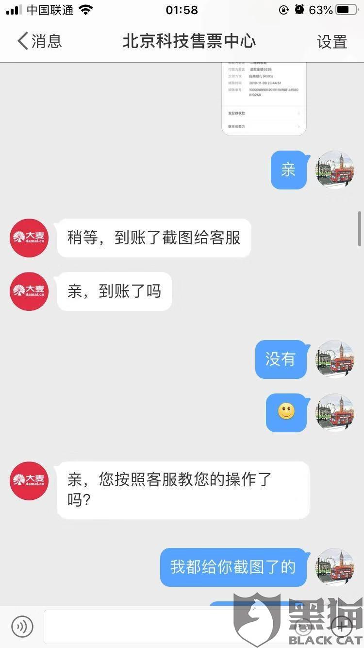 微博投诉电话是多少 94a9-iieqapt2134008.jpg