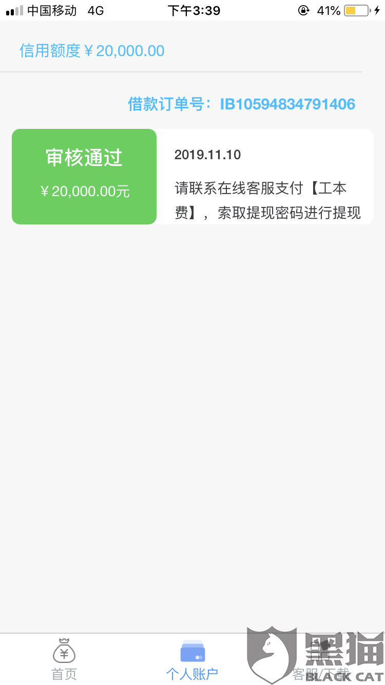 微博投诉举报别人有用吗 b1e0-iieqapt3534726.png