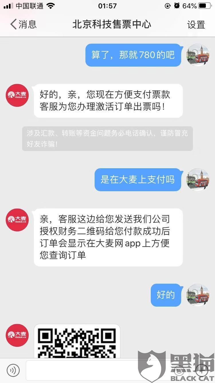 微博投诉电话是多少 ed5f-iieqapt2133256.jpg