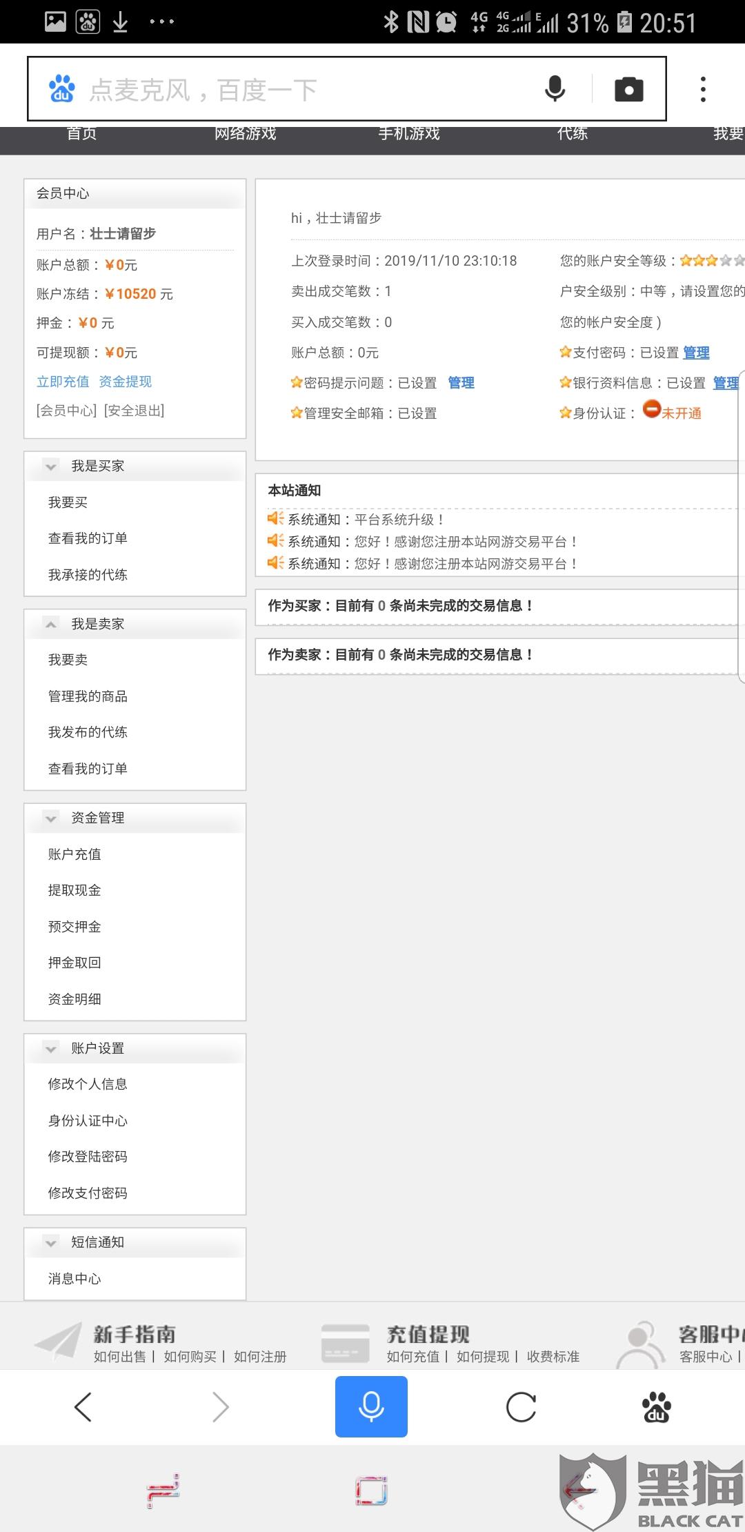 网络游戏举报投诉平台官网 7418-iieqapt8538901.jpg