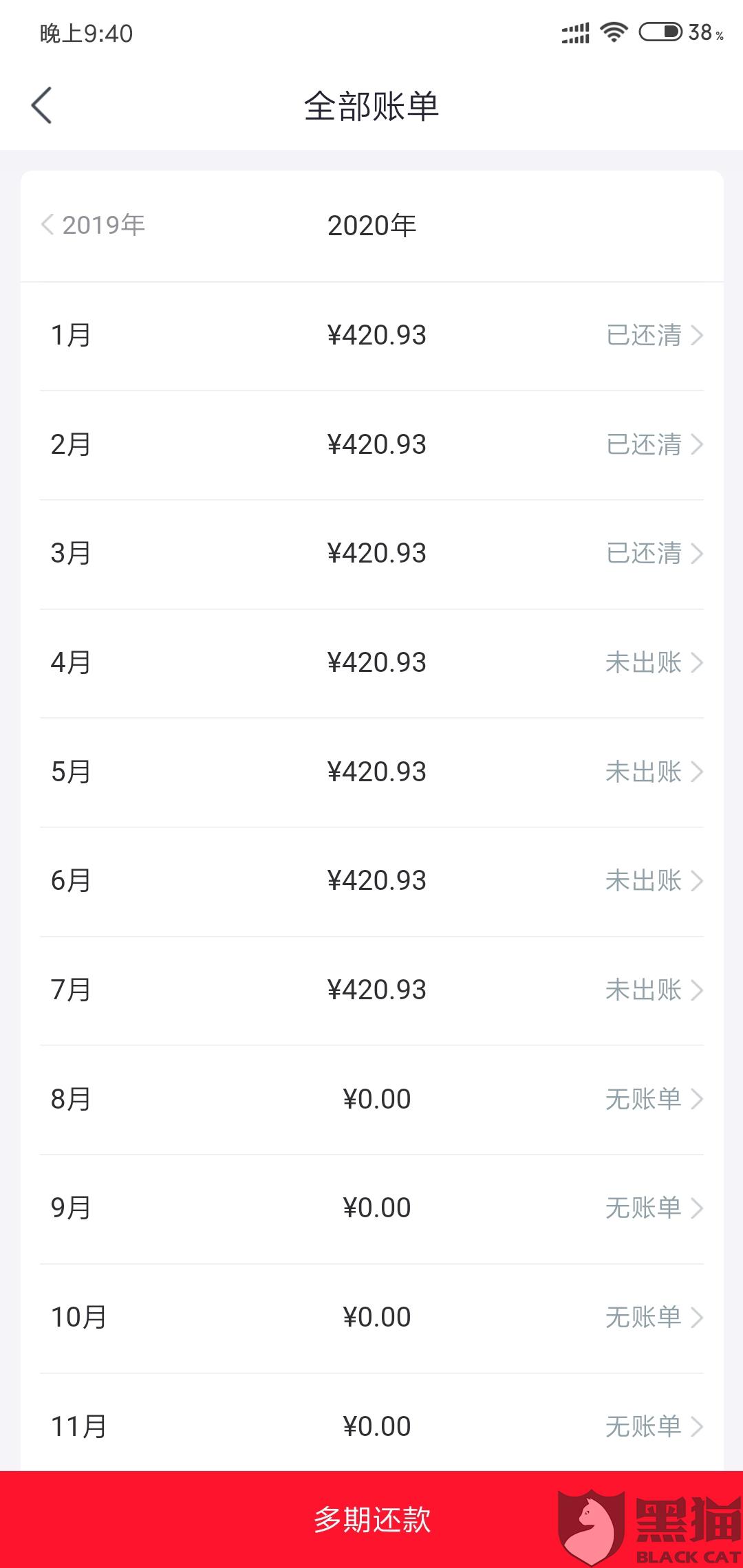 好分期说查银行流水是真吗 新浪网