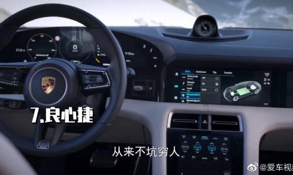 全新保时捷Taycan，以下是你不得不知道的7个点