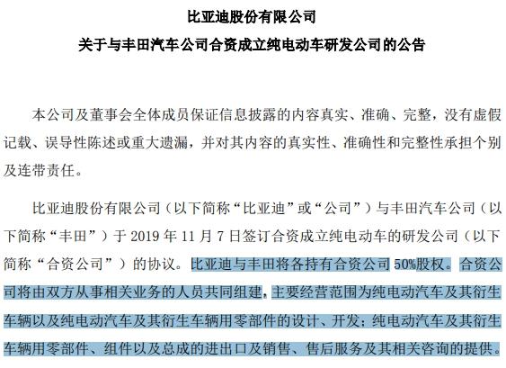 丰田与比亚迪联手造电动车,未来挂什么标合适?