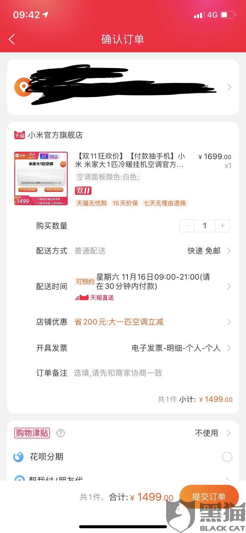 什么叫做预售订单 24ab-iieqapt6755455.jpg