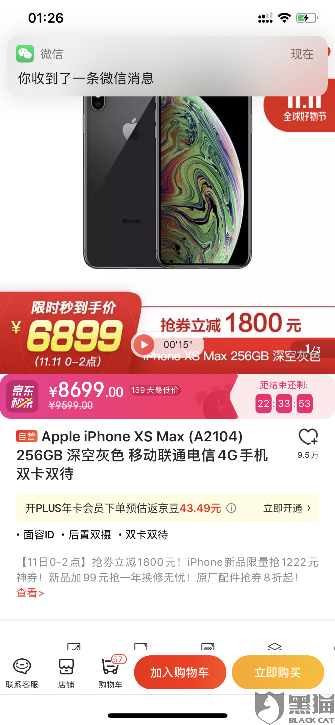 在手机上怎么买惠民保 8051-iieqapt5830690.png