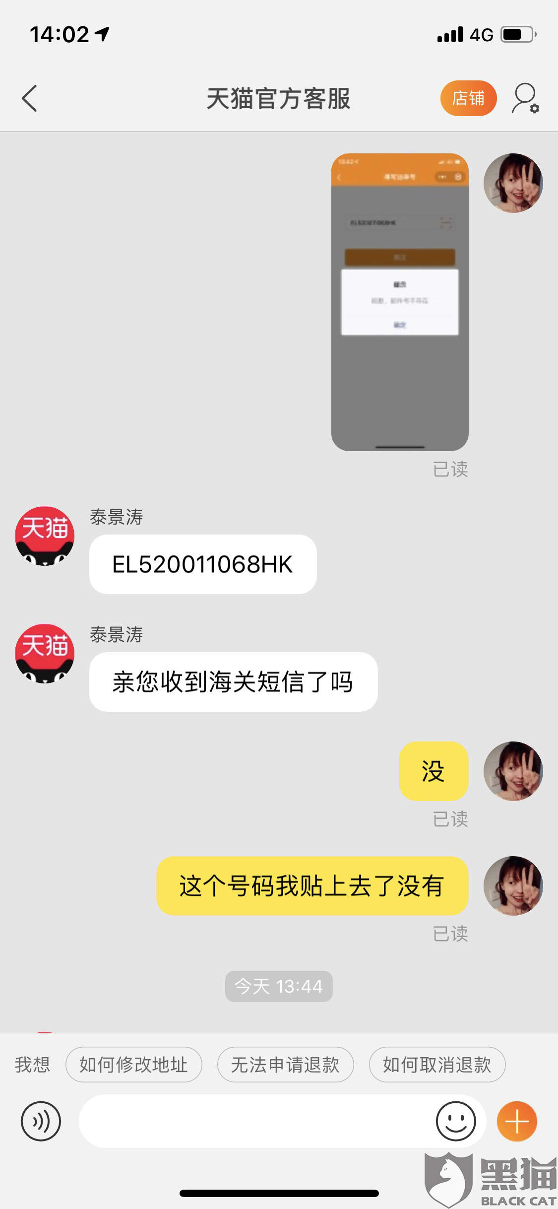 快递号查询不到信息 96c0-iieqapt8407163.png