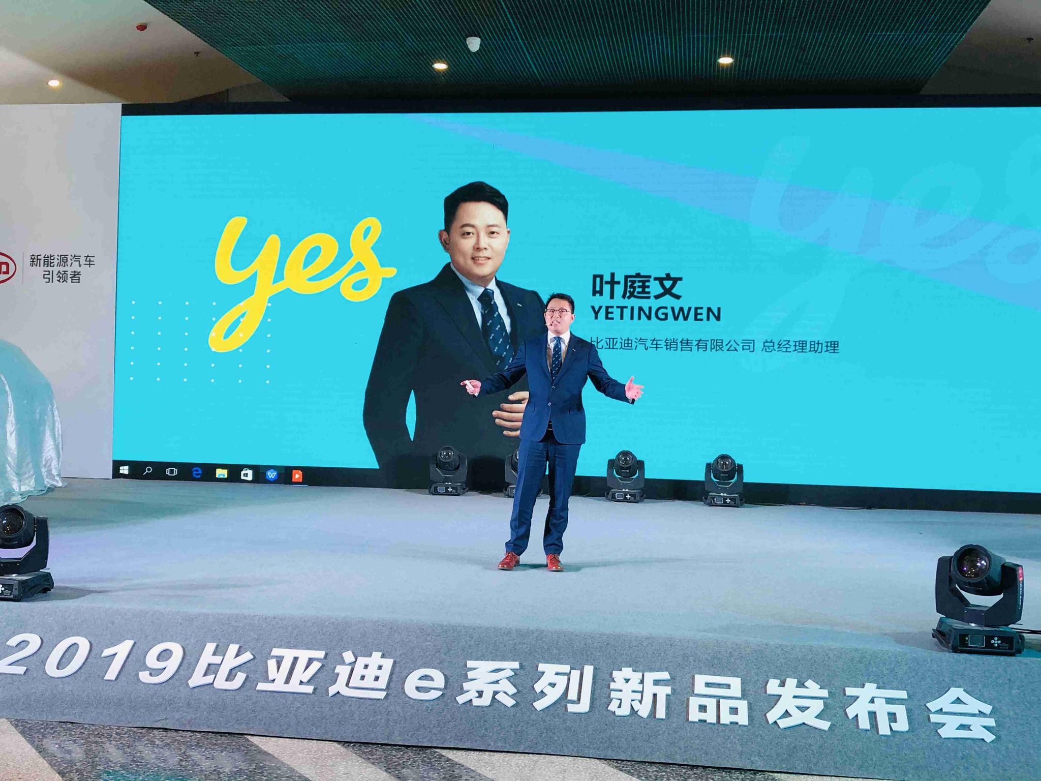 yes！就该年轻 比亚迪e系列车型 河北区域品智上市