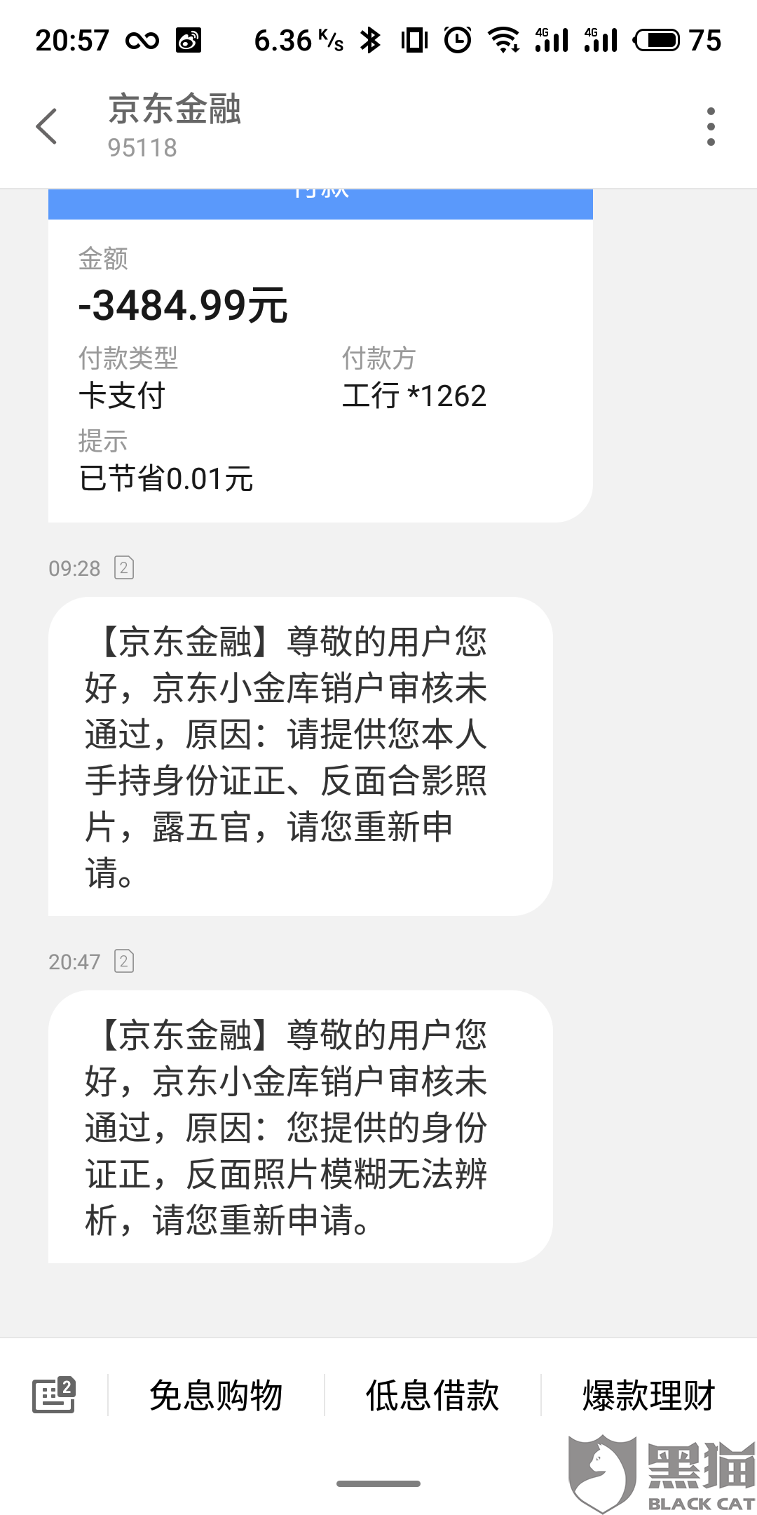 有卖京东账号的吗是真的吗