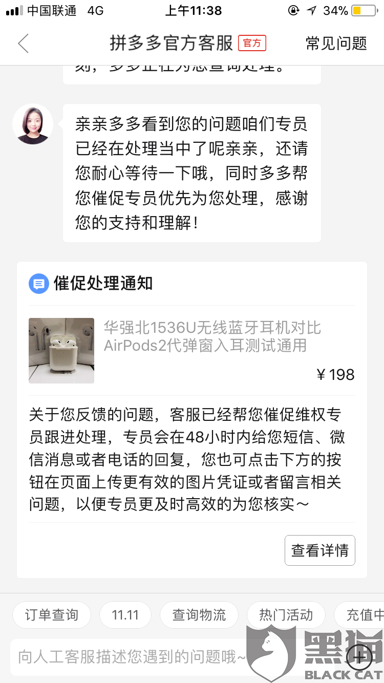 消费者投诉电话没用的怎么办 43a5-iieqapt6258893.png