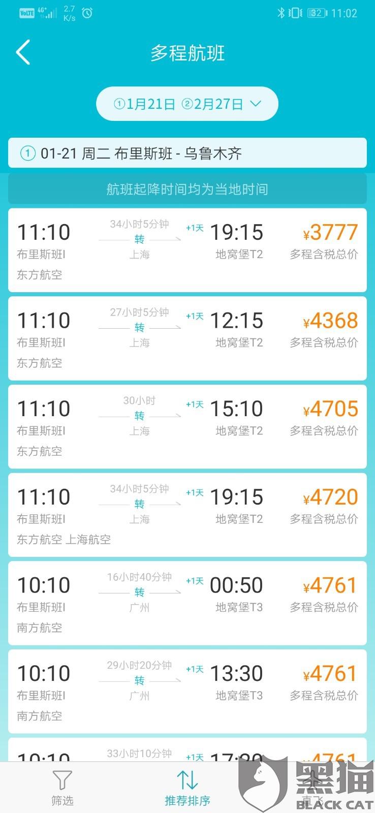 买飞机票哪些费用可以不买 c6d7-iieqapt8651644.jpg