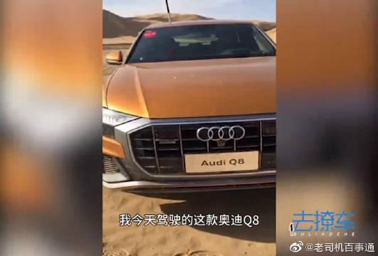 如果一台旗舰城市SUV很厉害会是什么样？大概就是奥迪Q8这个样吧