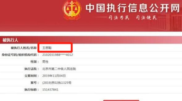 王思聪被限制高消费!欠债1.5亿依旧潇洒,开劳斯莱斯带美女兜风