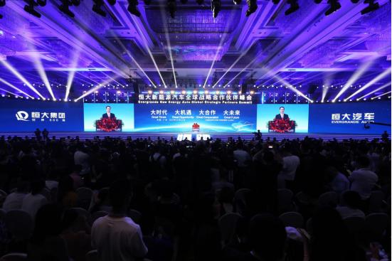恒大召开“史诗级”峰会,联手60大龙头打造最强供应链“天团”